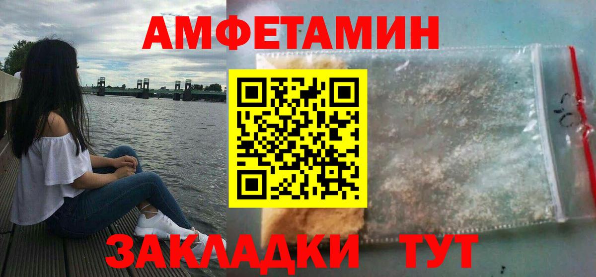 Amphetamine Premium Муравленко
