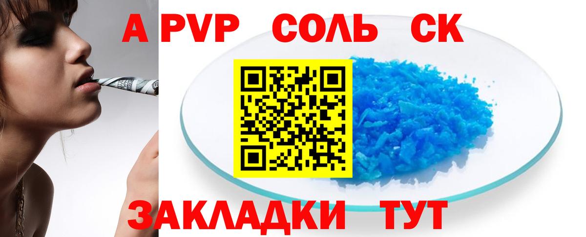 купить наркотик  Вход с VPN  A-PVP  Муравленко  Альфа ПВП мука 