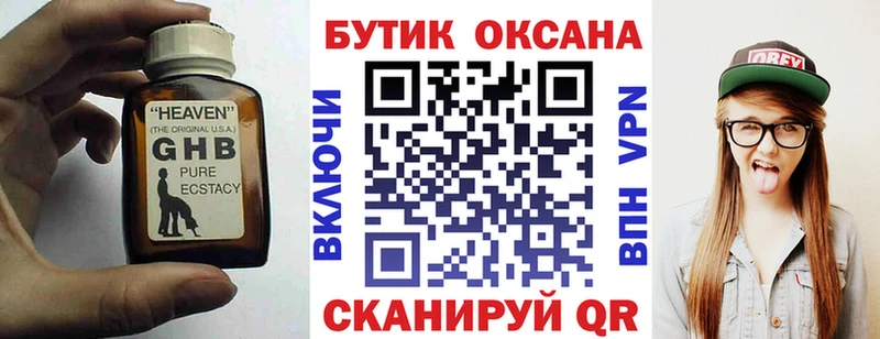 сайты даркнета наркотические препараты что такое наркотик Муравленко БУТИРАТ бутандиол