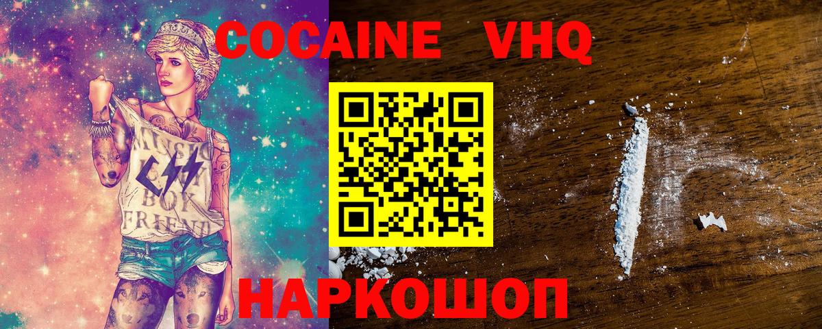 COCAIN Columbia Муравленко