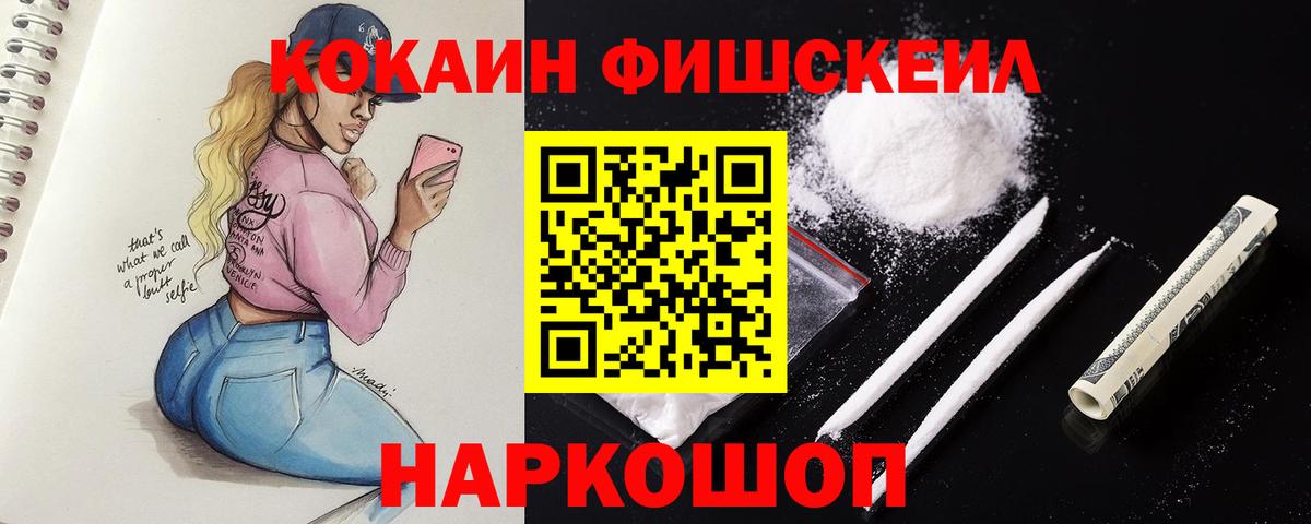 Cocaine Боливия  Кокаин Columbia  Вход с VPN  Cocaine  Муравленко 