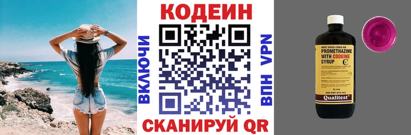 Codein напиток Lean (лин)  цены наркотик  Муравленко 