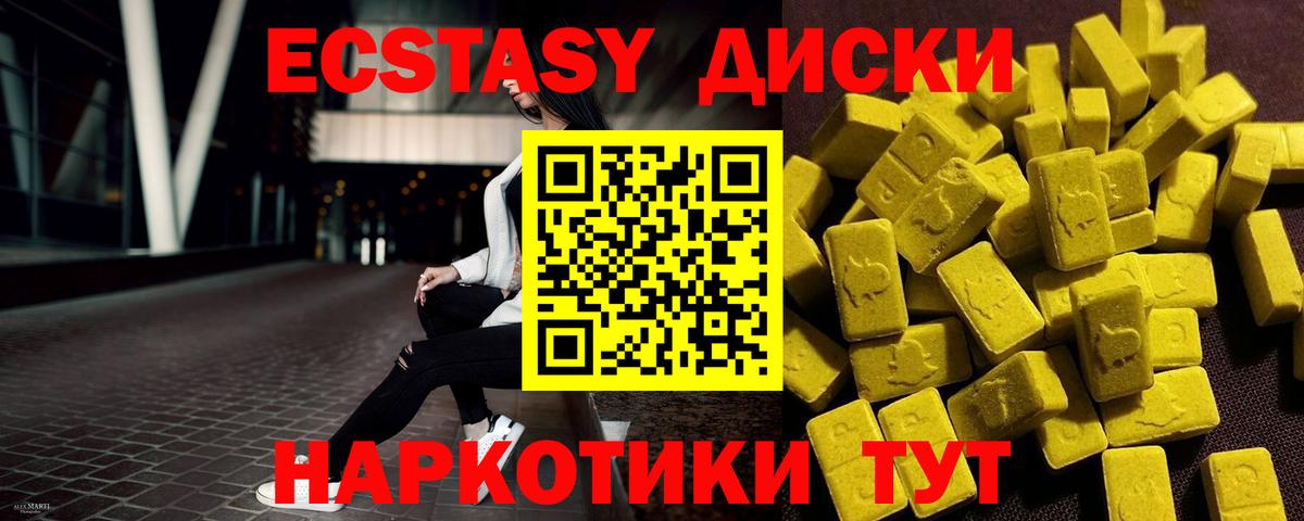 Экстази DUBAI  ЭКСТАЗИ XTC  Муравленко  Ecstasy  Вход с VPN 