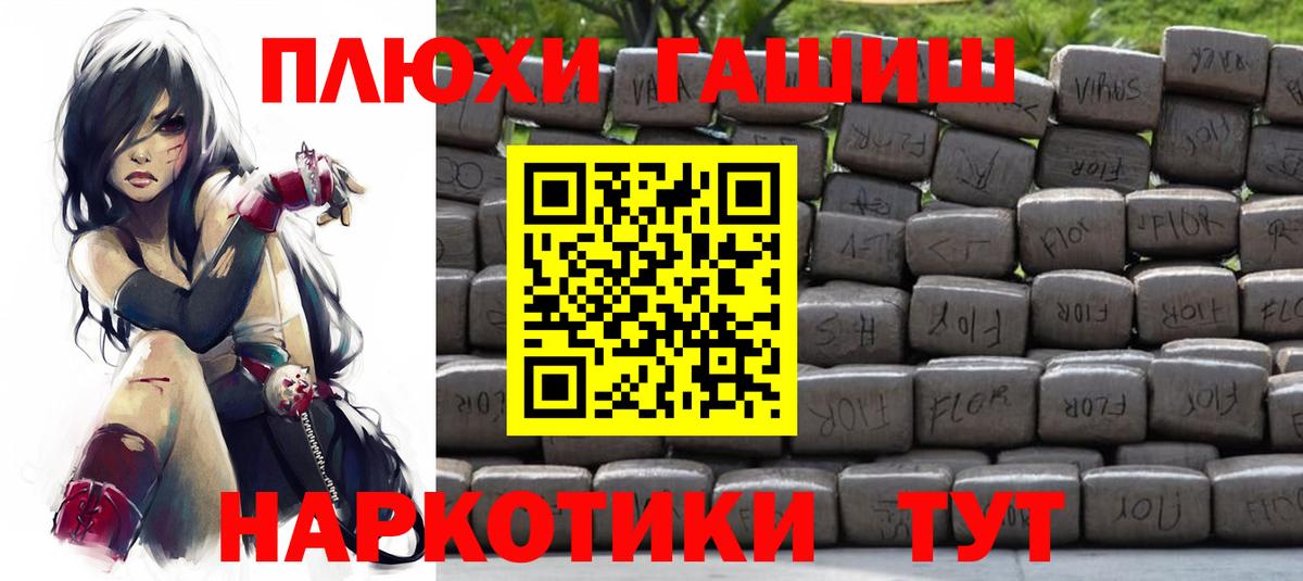 Муравленко  ГАШИШ Premium  ГАШИШ hashish  ГАШ  Вход с VPN 