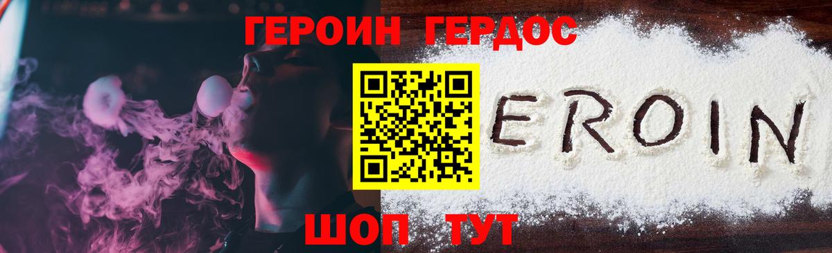 Муравленко  ГЕРОИН белый  Вход с VPN 