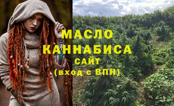 мяу мяу кристалл Алексеевка