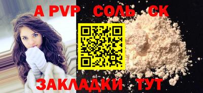ALPHA PVP Канаш