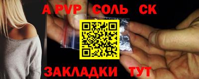 ALPHA PVP Канаш