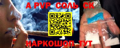 ALPHA PVP Канаш