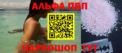 ALPHA PVP Канаш