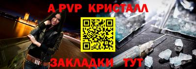 ALPHA PVP Канаш