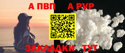 ALPHA PVP Канаш
