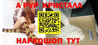 ALPHA PVP Канаш