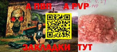 ALPHA PVP Канаш