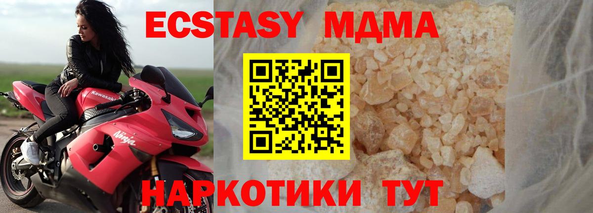 Муравленко  МДМА  МДМА Molly  Вход с VPN  MDMA VHQ 