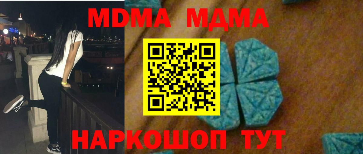 MDMA Molly Муравленко