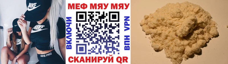 Меф mephedrone  мориарти формула  Муравленко 