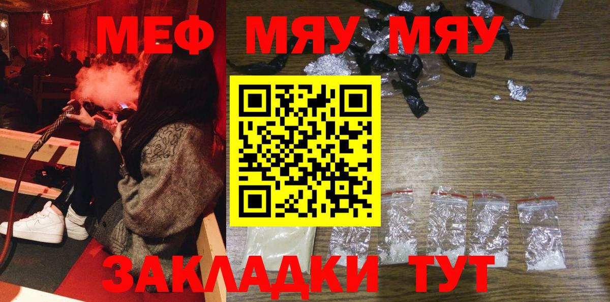 купить   МЯУ-МЯУ  Вход с VPN  МЯУ-МЯУ VHQ  Муравленко 