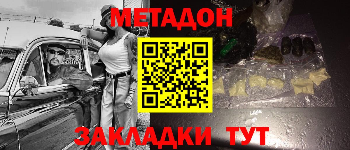 Метадон кристалл  Вход с VPN  Муравленко  Метадон кристалл 