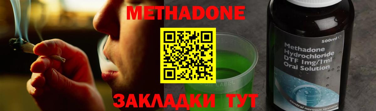 Метадон VHQ Муравленко