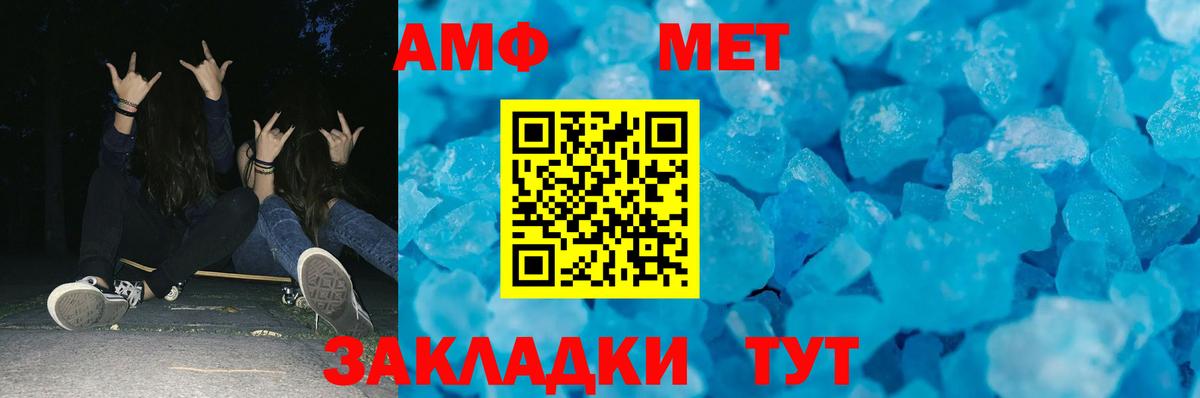 МЕТАМФЕТАМИН Methamphetamine  Вход с VPN  Муравленко 