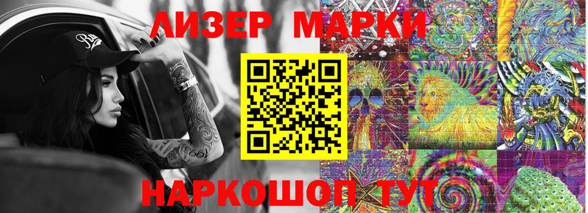 Муравленко  Марки NBOMe  Вход с VPN  Марки 25I-NBOMe 1,8мг 
