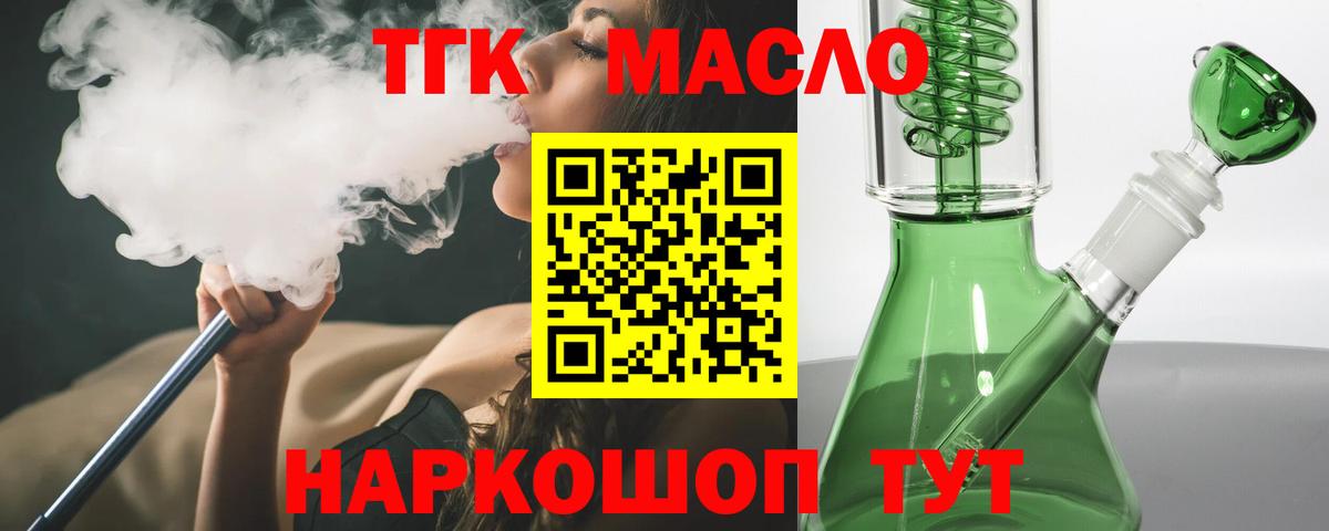 Дистиллят ТГК вейп с тгк  Дистиллят ТГК Wax  Вход с VPN  Муравленко 